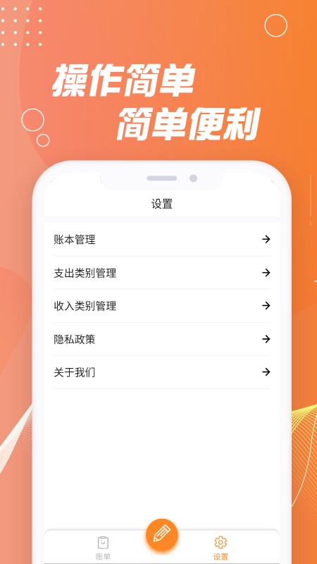 记账能手截图2