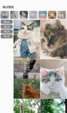 糕点壁纸截图0
