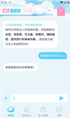 毒霸姬截图0