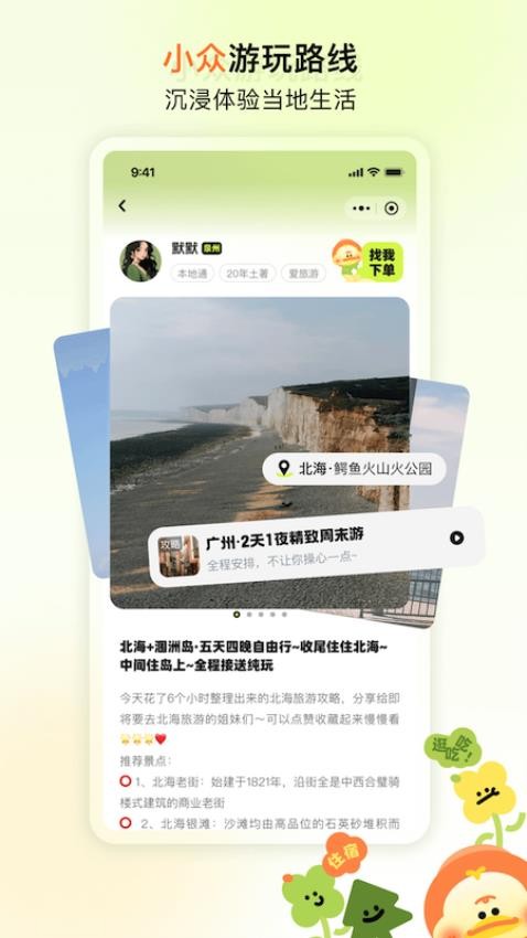 游鸭截图0