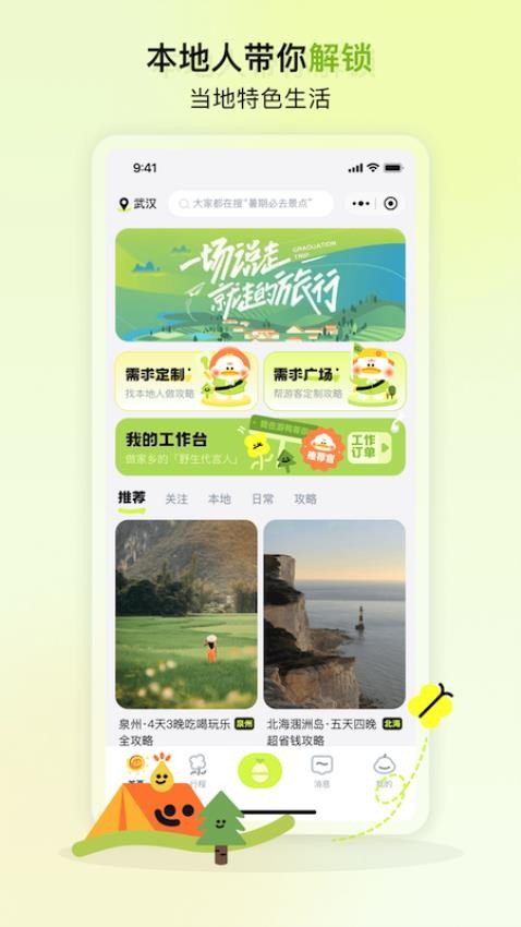 游鸭截图3