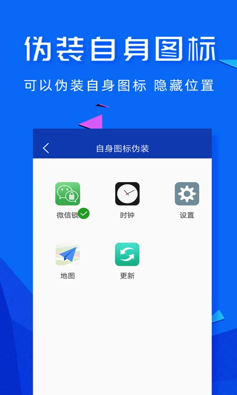 智能应用密码锁截图1