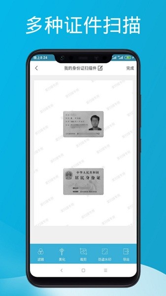易扫描截图0