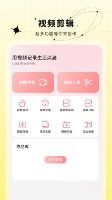 视频裁剪王截图1