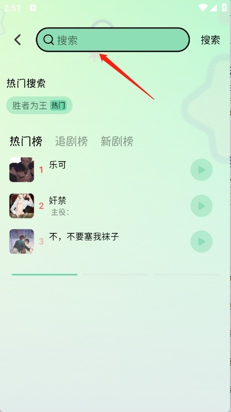 听番FM