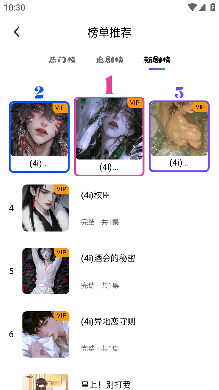 听番FM