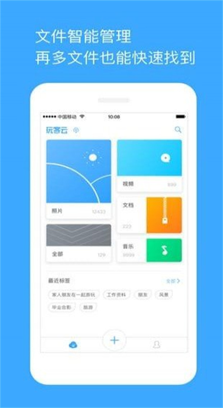 玩客云云盘