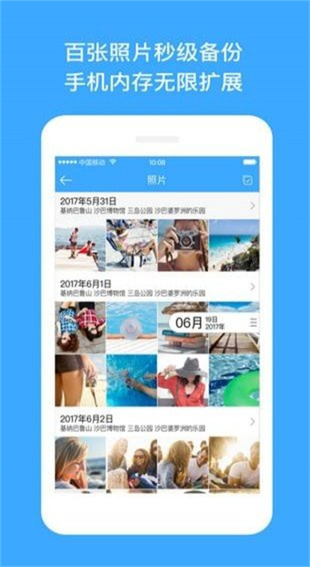 玩客云云盘截图2