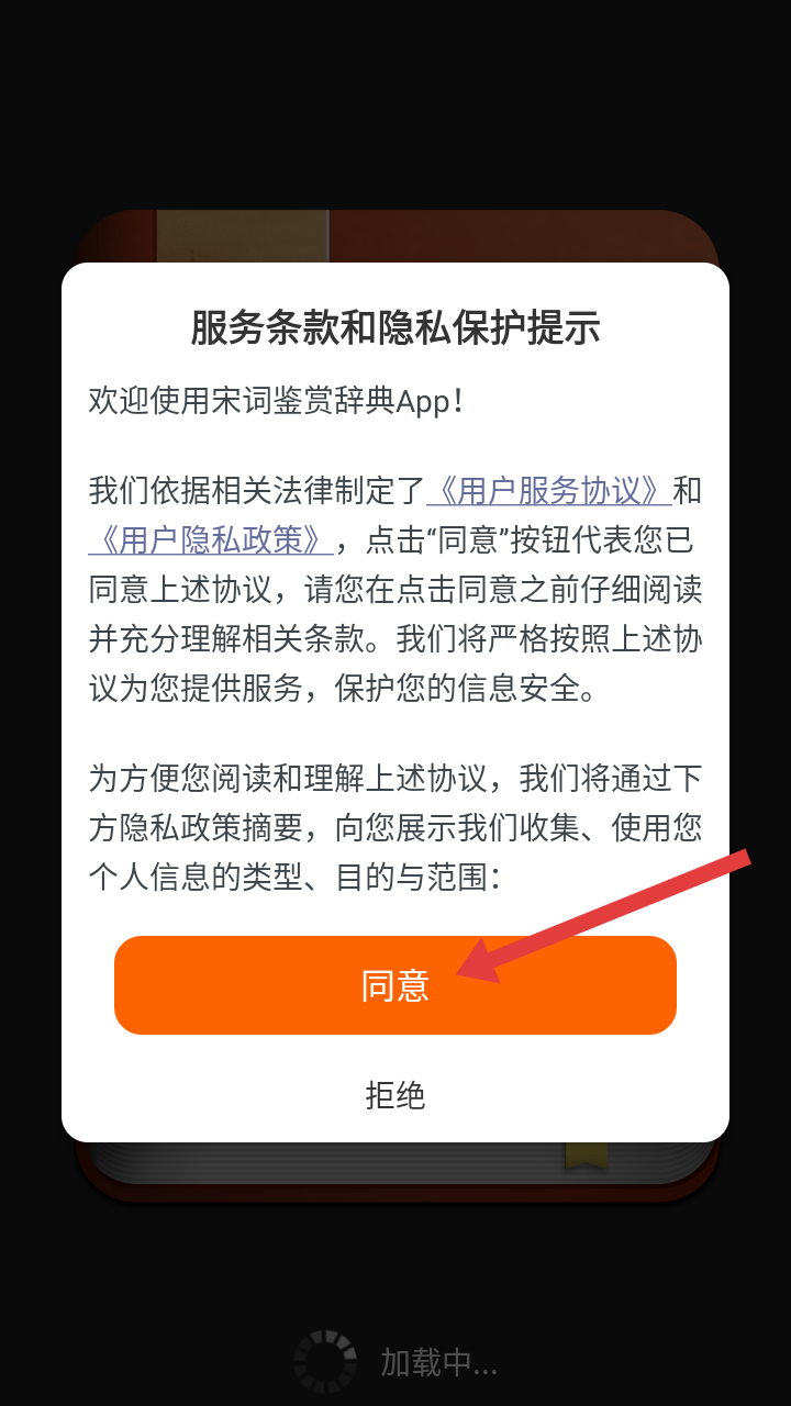 上海辞书宋词鉴赏辞典