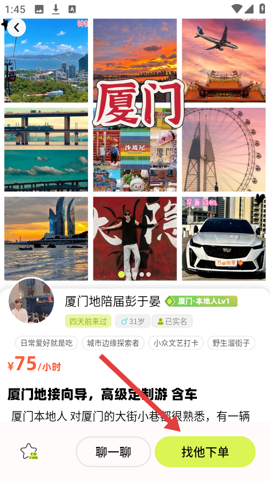 游鸭