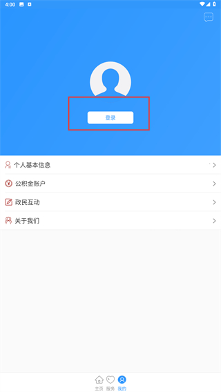 周口公积金