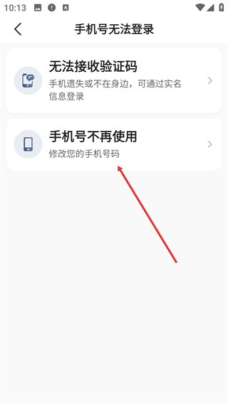 首约特惠司机端