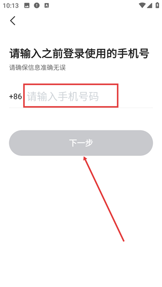 首约特惠司机端