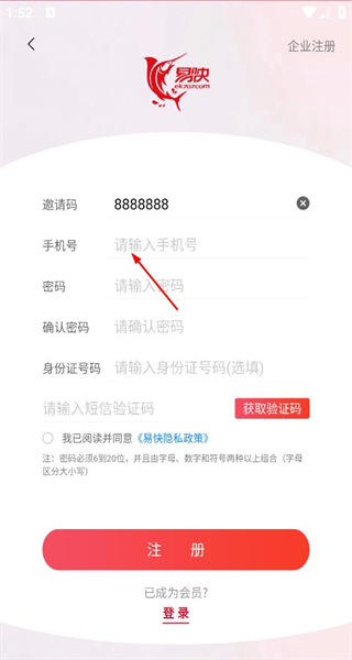 易快最新版