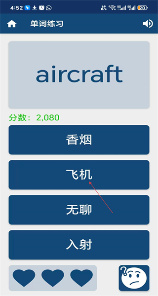英汉字典