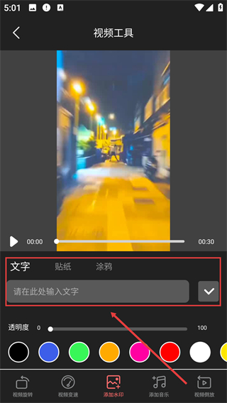 视频裁剪王