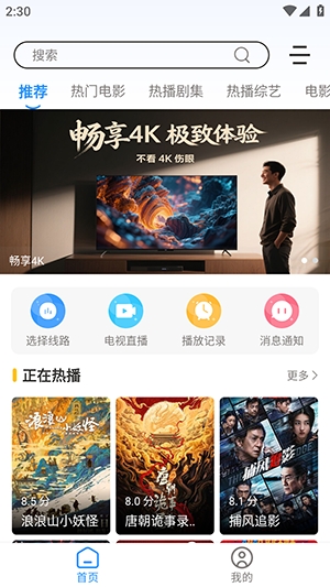 极兔影视安装截图1