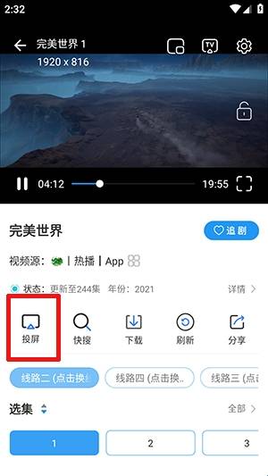 极兔影视安装