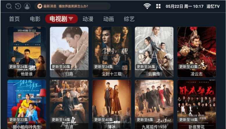 白泽影视免广告版截图1