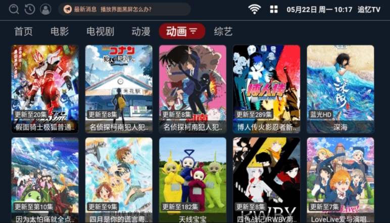 白泽影视免广告版截图0