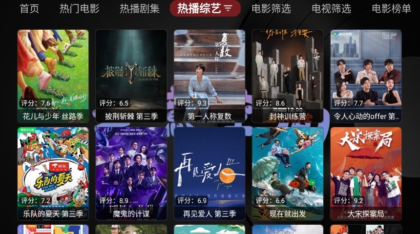 白泽影视免广告版截图3
