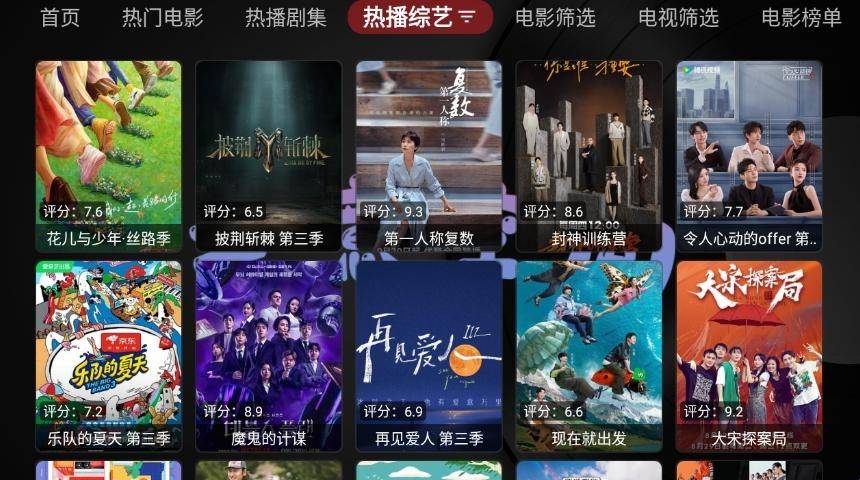 白泽影视免广告版