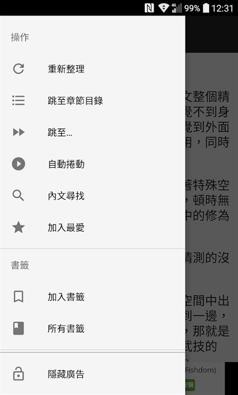 轻松读小说手机版截图1