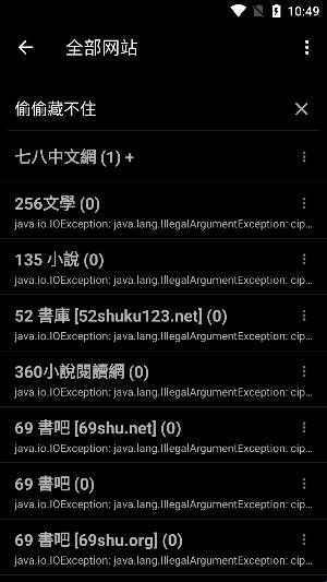 轻松读小说手机版
