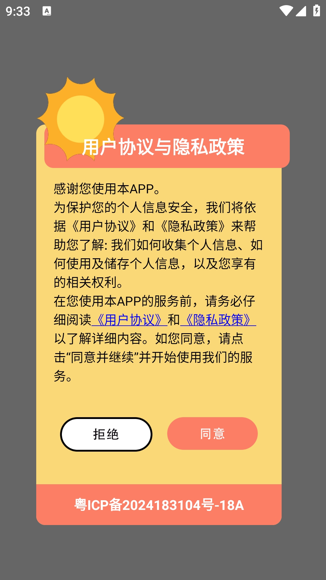 叮咚漫画工具安装截图0