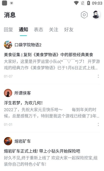 tlay游戏助手最新版截图2