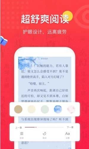 桃色小说截图3