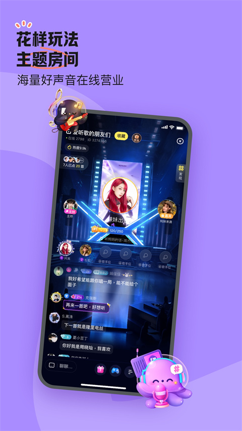 鱼耳语音海龟汤截图1
