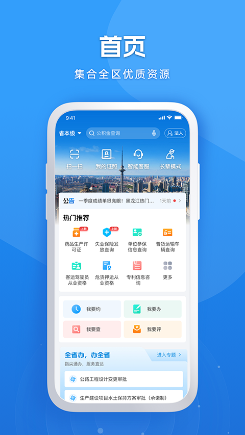 龙易办截图0
