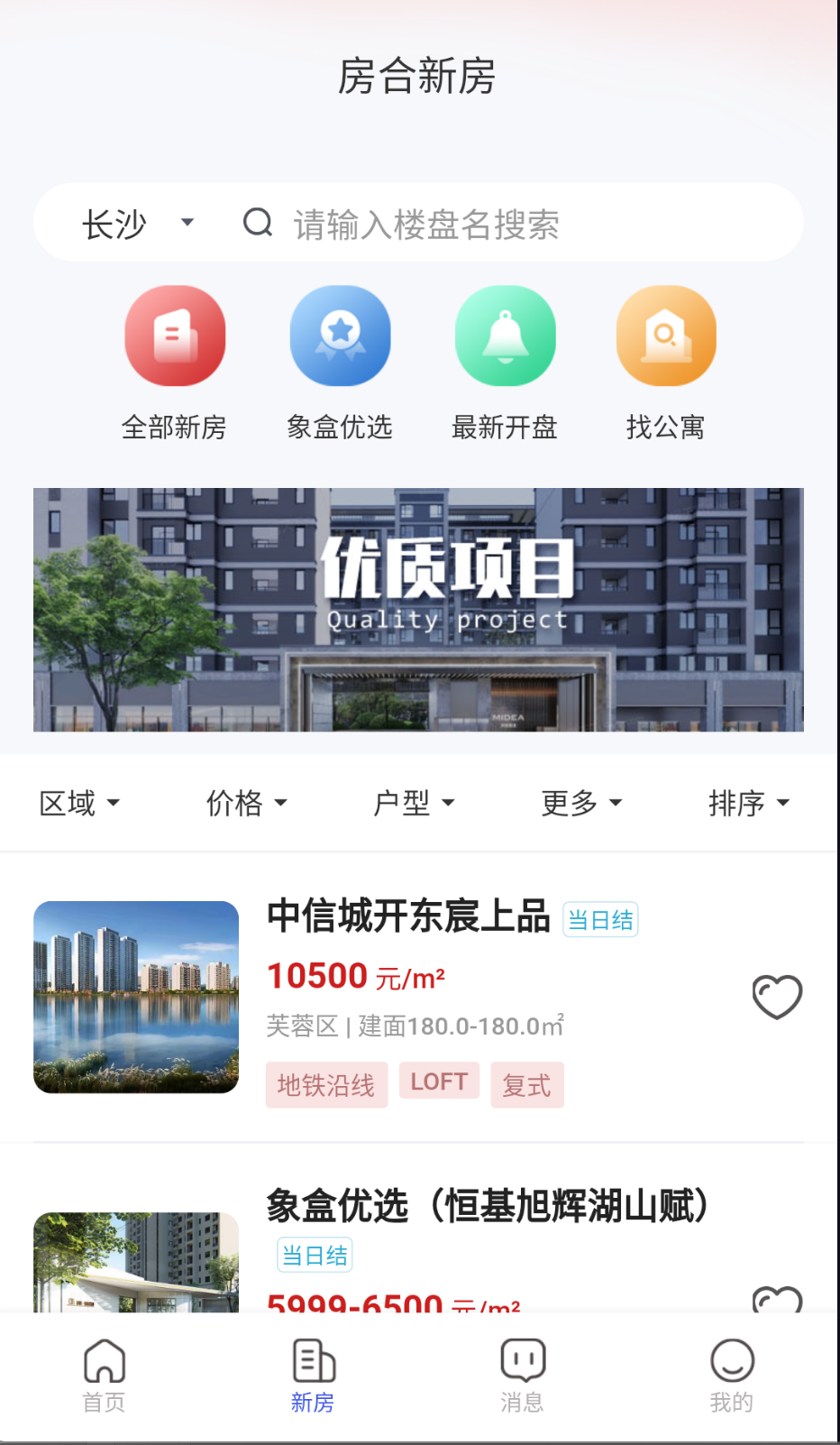 房合联盟截图0
