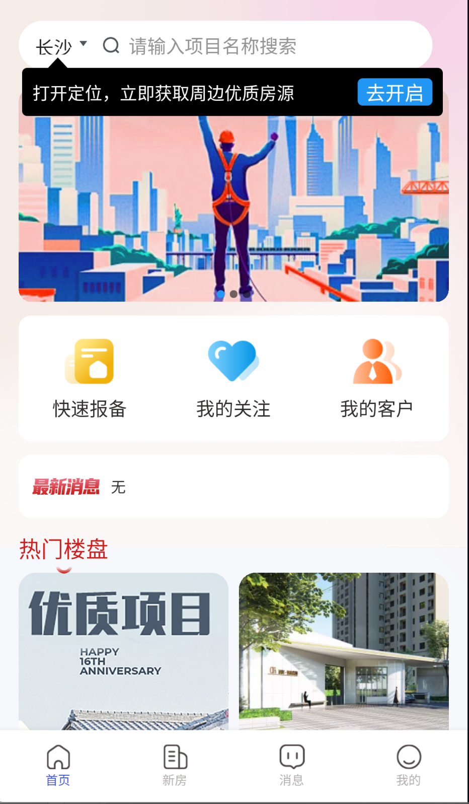 房合联盟截图1