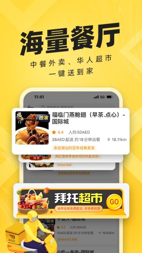拜托生活安截图2
