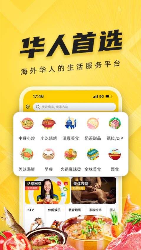 拜托生活安截图4