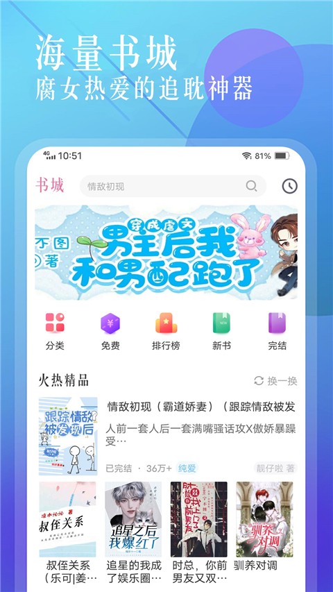 海棠书城截图0