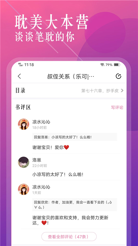 海棠书城截图1