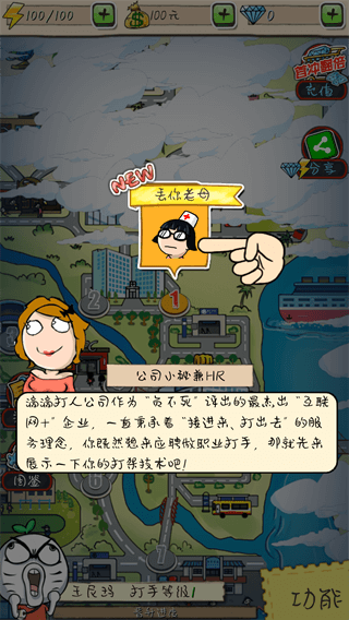 滴滴打人截图2
