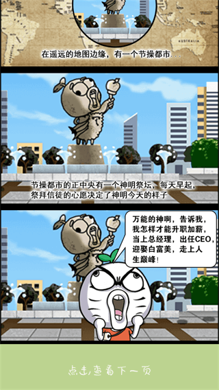 滴滴打人截图1
