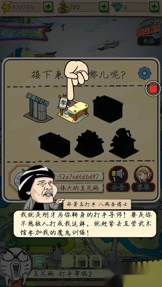 滴滴打人