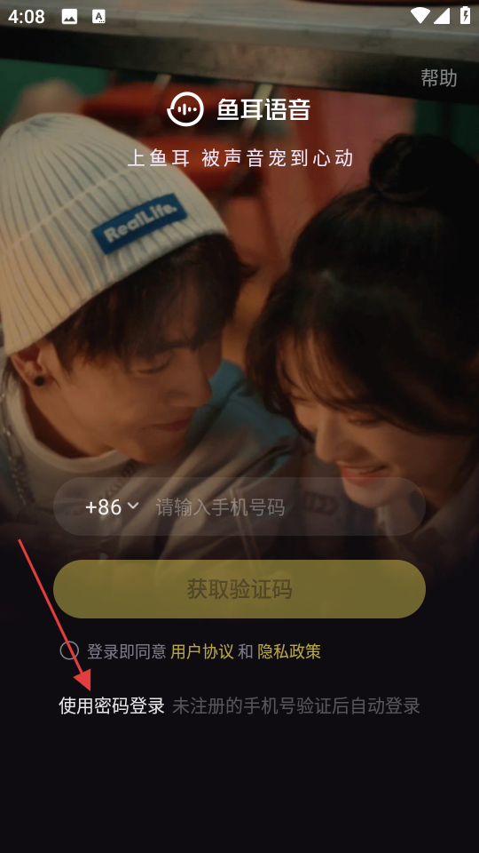 鱼耳语音海龟汤
