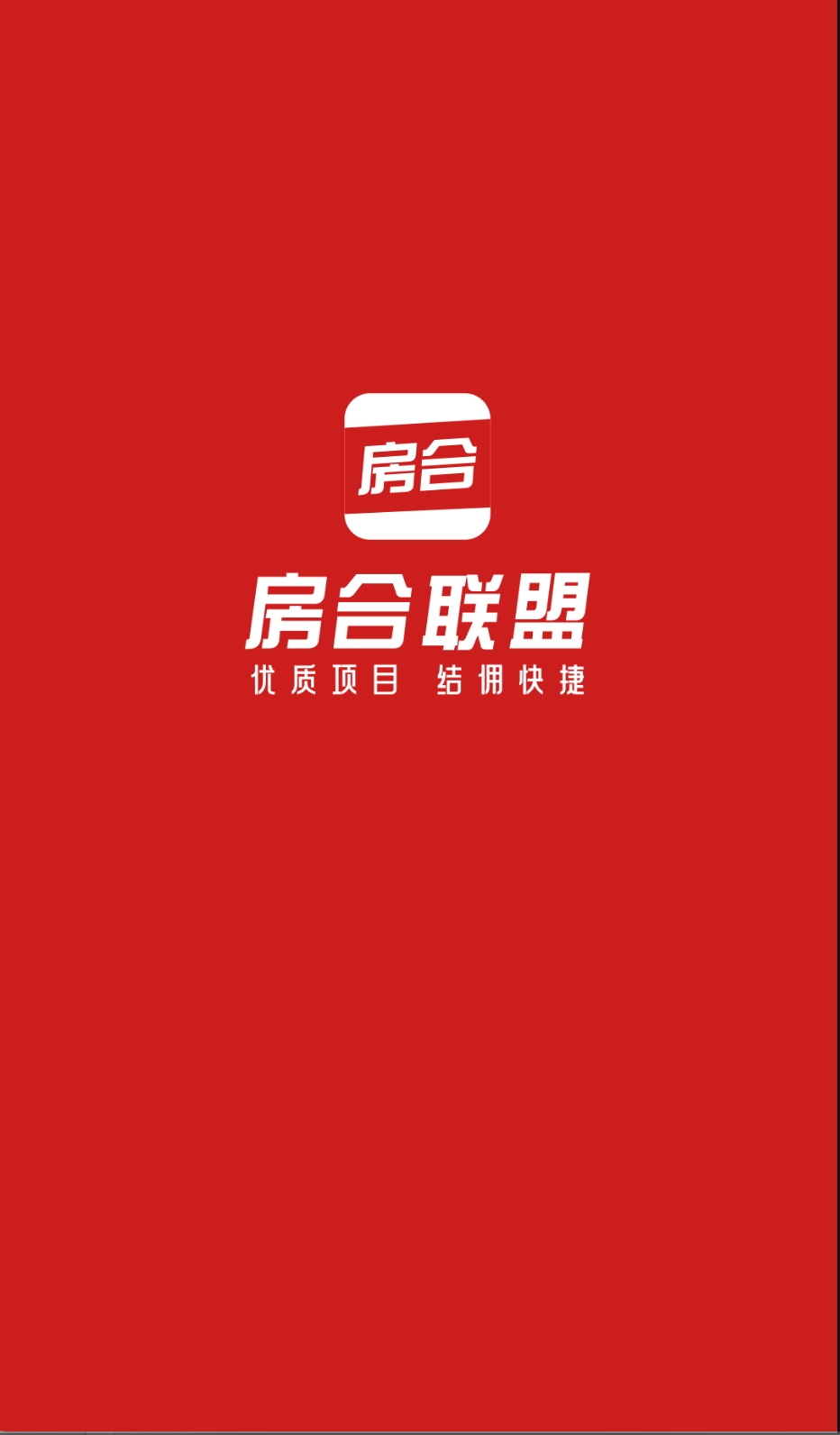 房合联盟