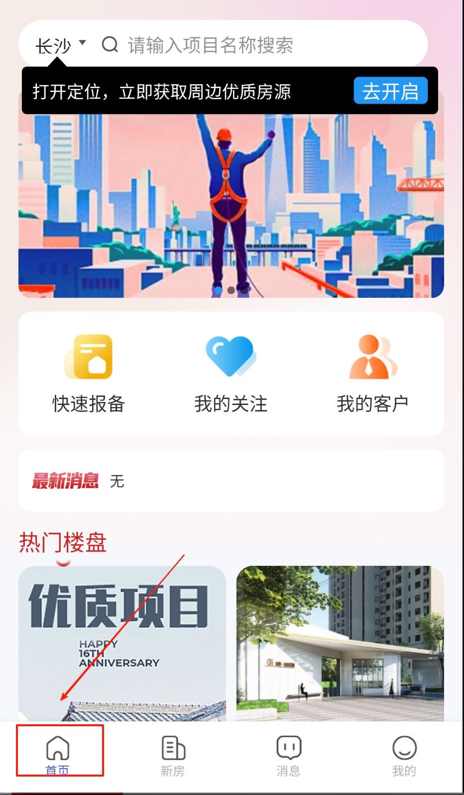 房合联盟