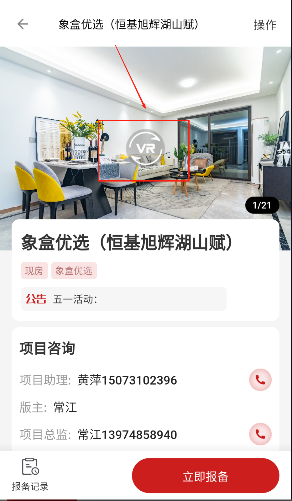 房合联盟
