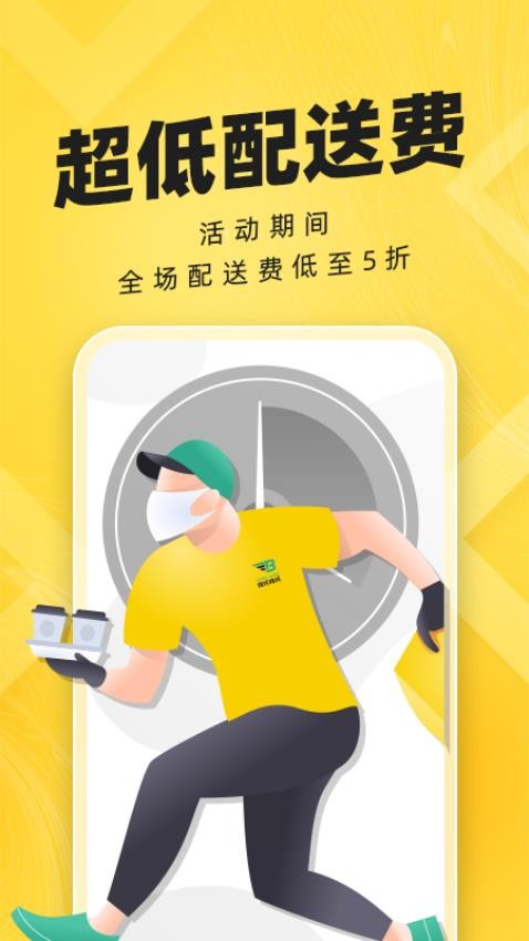 拜托生活安