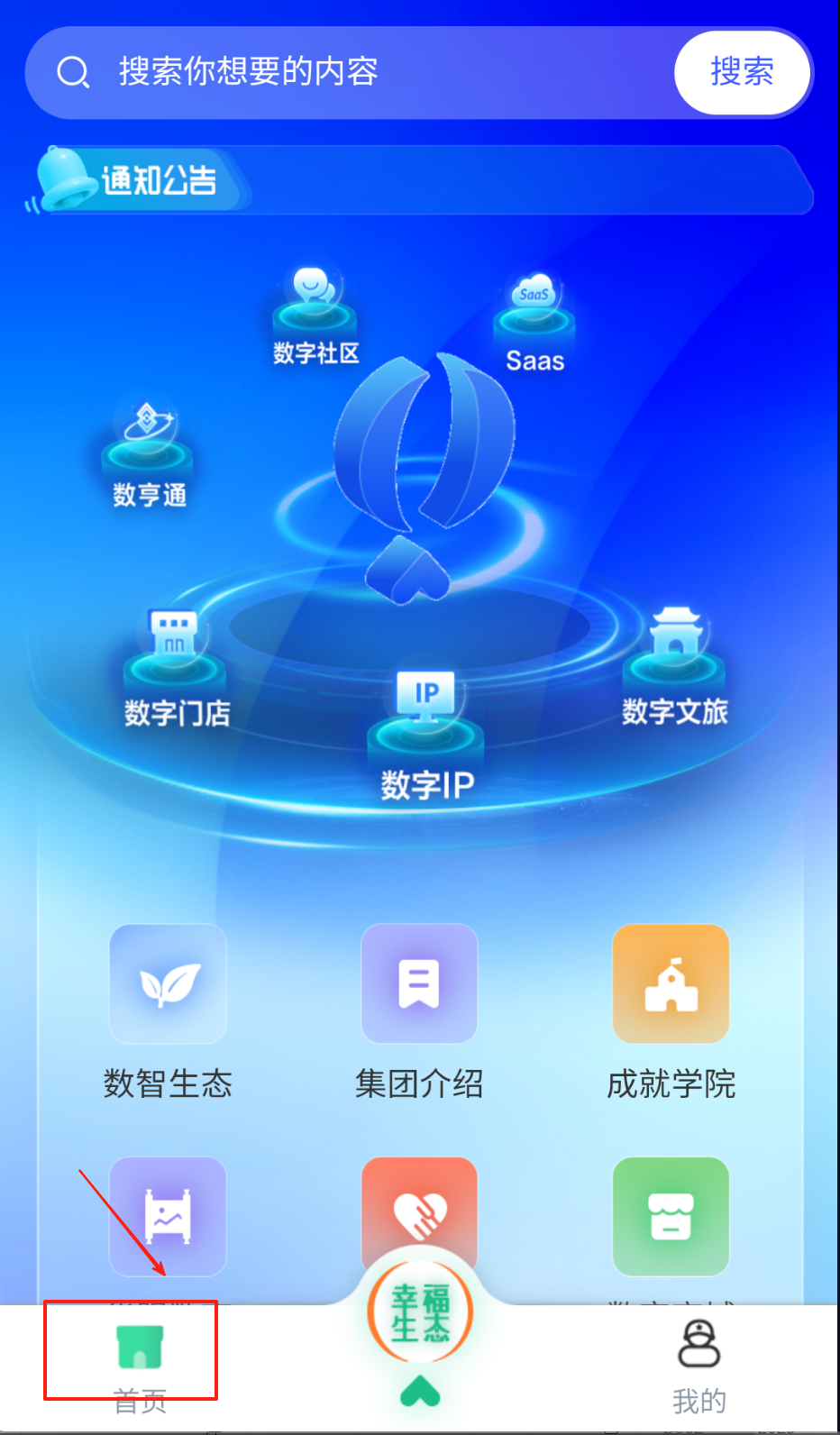 成就幸福