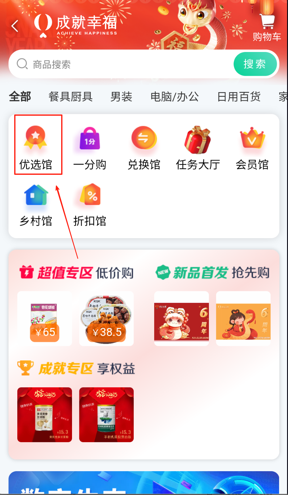 成就幸福
