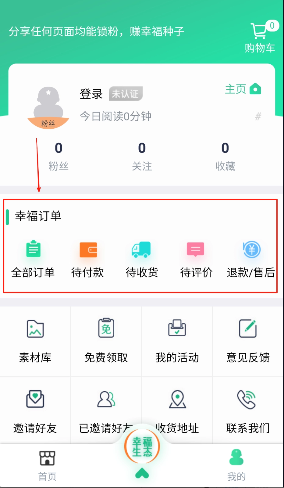 成就幸福